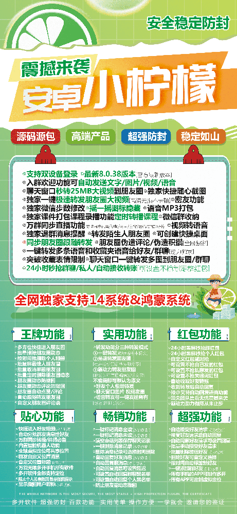 安卓小柠檬软件激活码24小时自动发卡平台