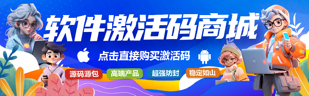 微信多开分身软件商城是什么？